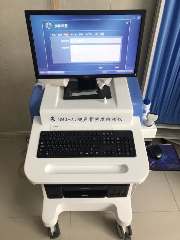 超聲骨密度檢測儀的應(yīng)用與原理探究 超聲骨密度檢測儀的應(yīng)用與原理探究