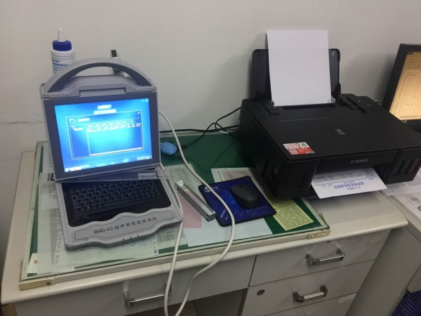 淮安市第一人民醫(yī)院三分院引進徐州品源醫(yī)療超聲骨密度儀，為患者提供更好的診療服務(wù)