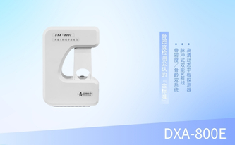 雙能X線(xiàn)骨密度儀