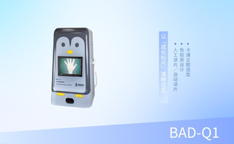 X射線(xiàn)骨齡儀